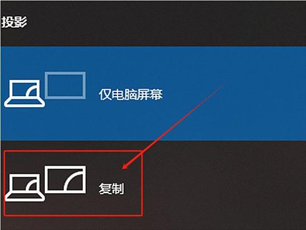 如何用电脑显示投影仪的内容?