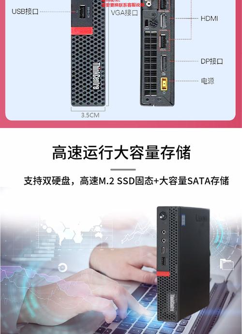 迷你电脑和台式主机迷你电脑主机与普通台式主机有何区别