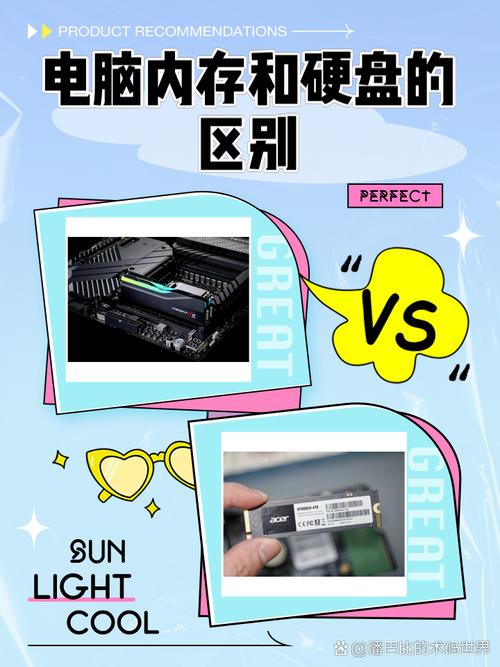 电脑硬盘和内存的区别是什么?电脑加内存条有什么好处?