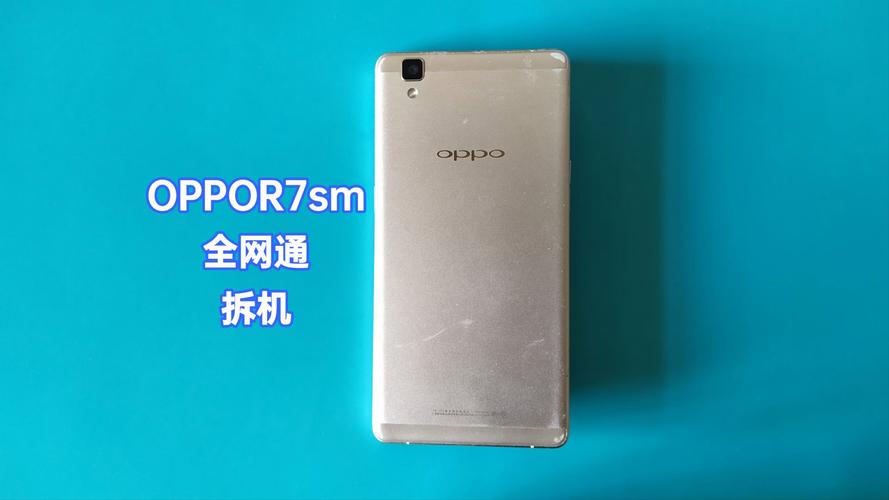 OPPOr7s和r7sm一样吗手机