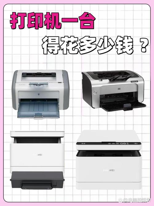 电脑打印机一体机费用多少钱一台
