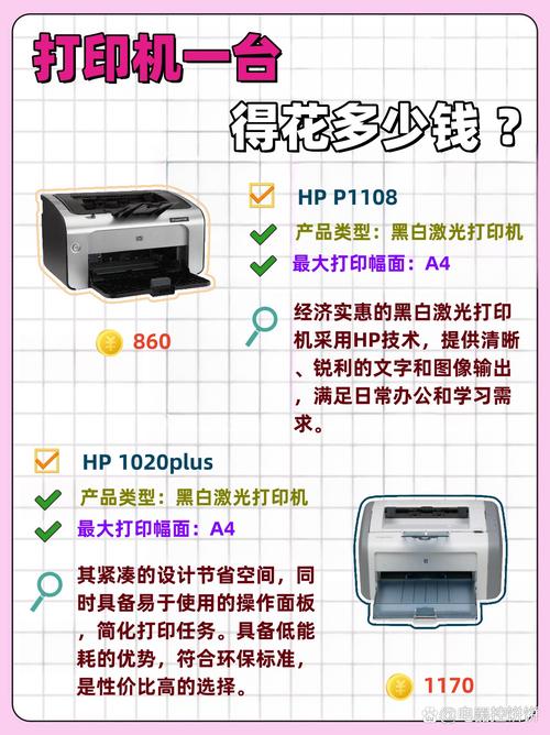 电脑办公设备多少钱能买到质量不错的