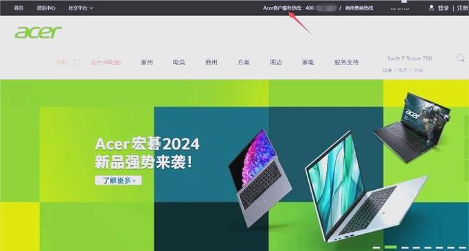 宏碁售后怎么样,等待解决