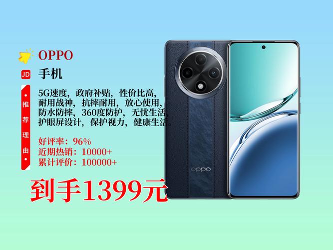 oppoa3优点和缺点