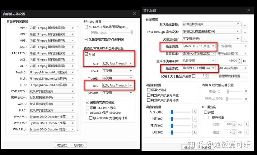 如何设置台式电脑的声音在外面播放?