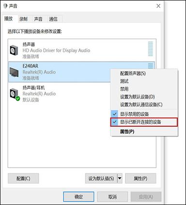 电脑声音被禁用了在哪里可以解除