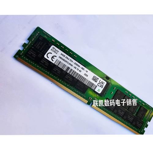 内存条pc4『2』1300是什么意思?