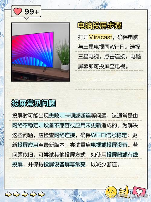 三星电脑怎么连接电视三星平板电脑怎样投屏电视