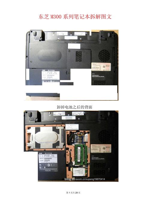 我的东芝笔记本电脑重装系统后触摸板左右键不灵怎么修?