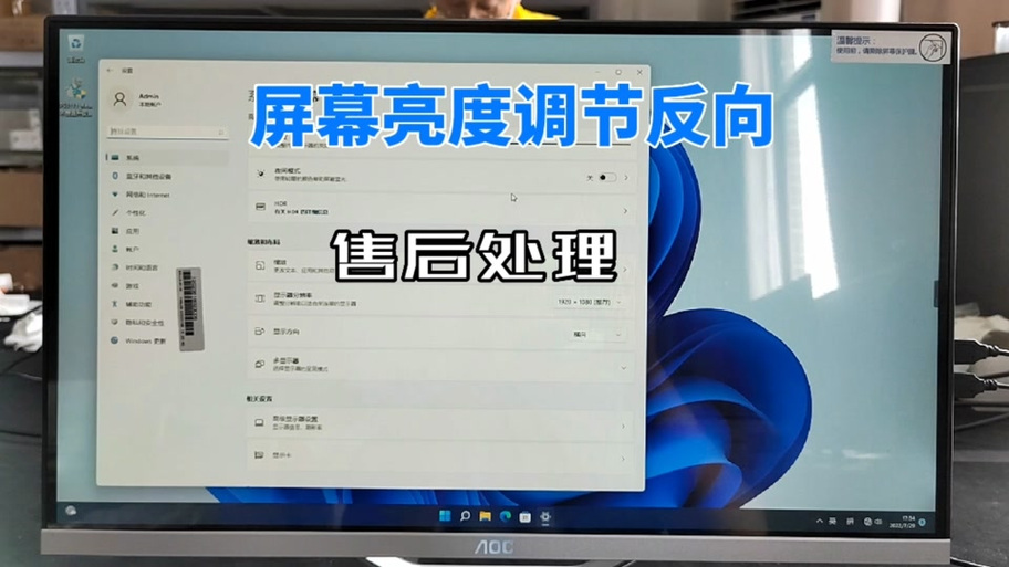 清华同方台式电脑设置屏幕亮度清华同方一体电脑怎么调亮度