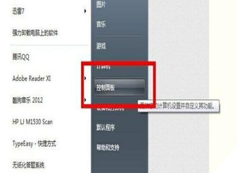 一体机屏幕亮度如何调整?