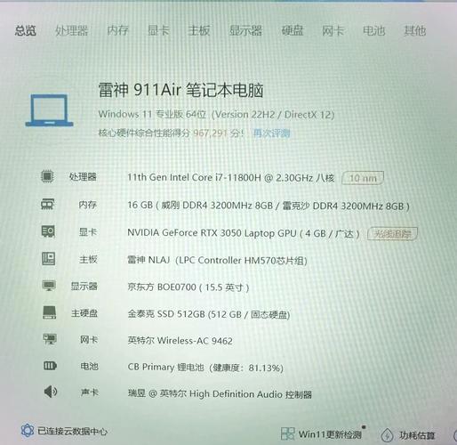雷神笔记本电脑有哪几款