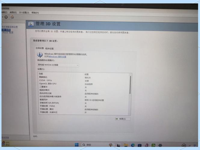 笔记本电脑如何切换独立显卡和集成显卡?