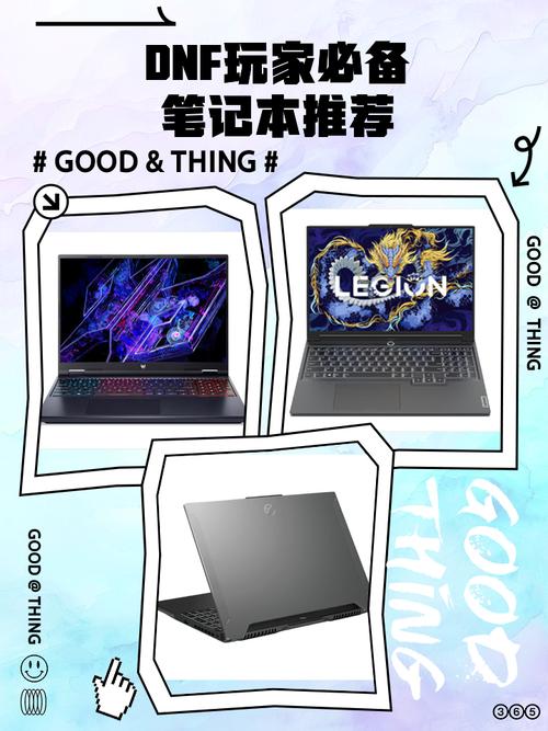 求推荐一款笔记本电脑准备了三千块能流畅玩LOL和DNF就行?哪位能给点...