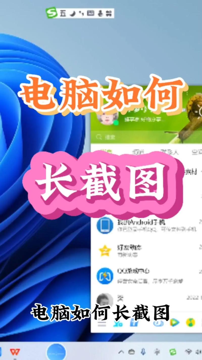 电脑怎么一边拉一边截屏