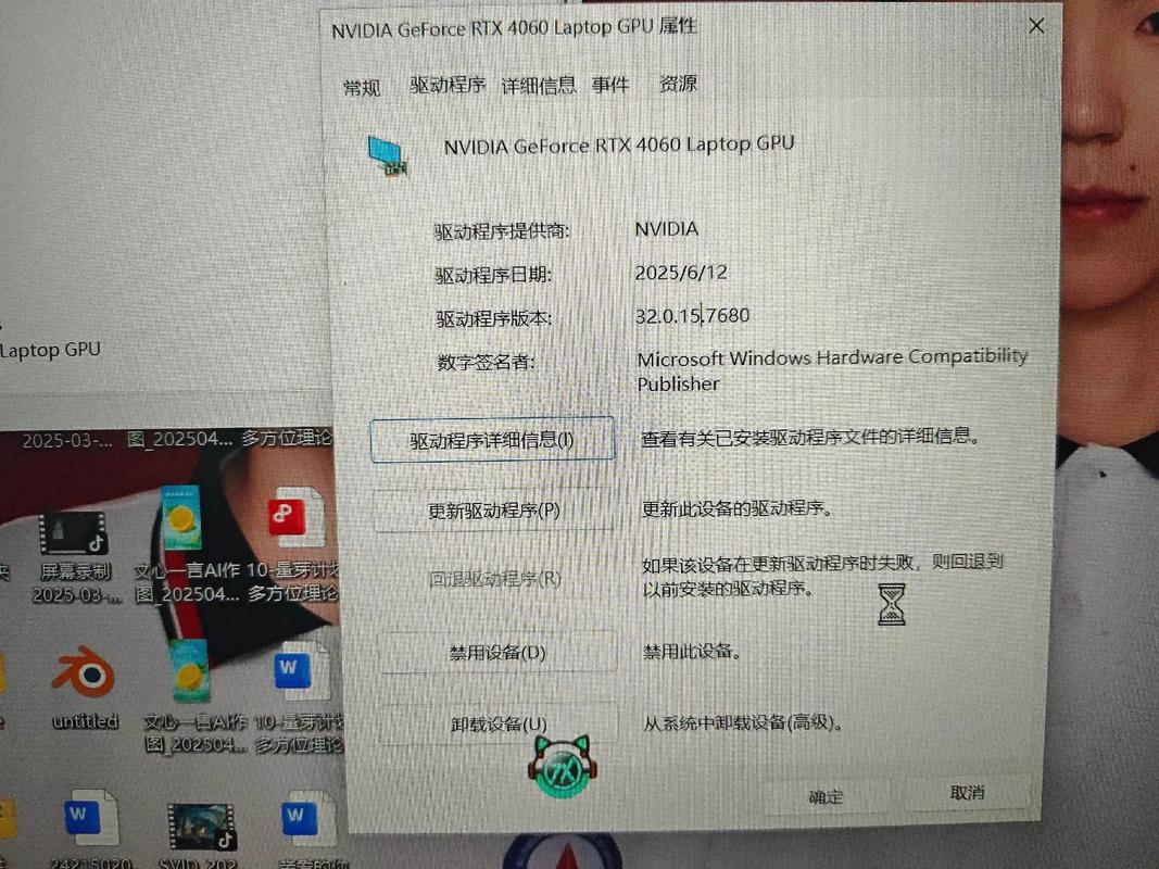 y450t6600win732位显卡驱动比较好是哪款?