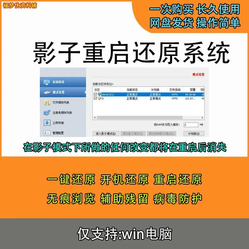 ...还原网吧里的电脑那个每次开机还原是怎么弄的重启一下就自动还原了...