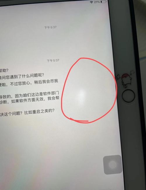 电脑屏幕有一圈白光带电脑屏幕周围一圈白边这是怎么回事