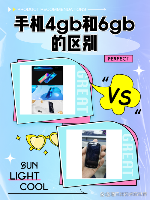 手机3gb和4gb是什么意思