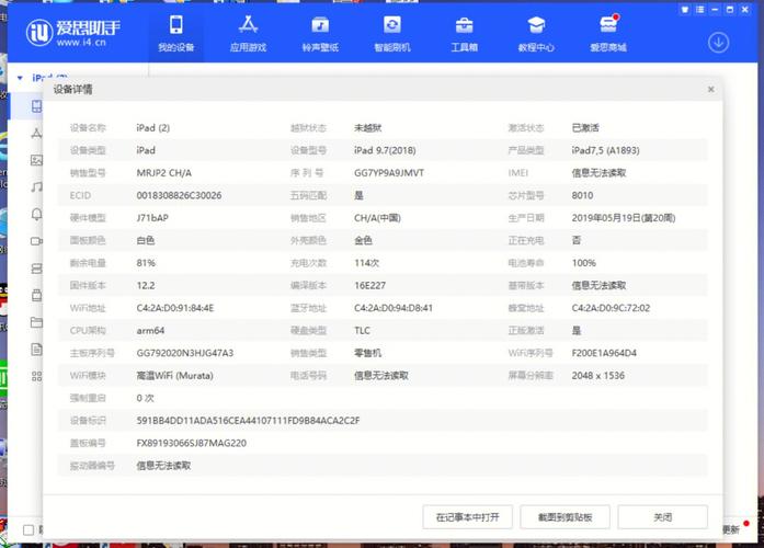 2018款ipad是几代