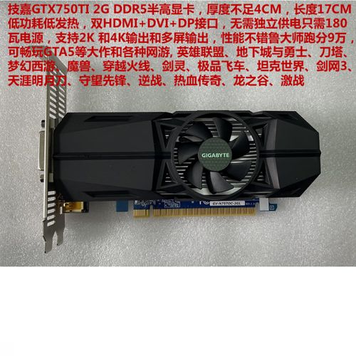 主板是技嘉M720速龙620四核的CPU显卡是GT430想升级下显卡求推荐
