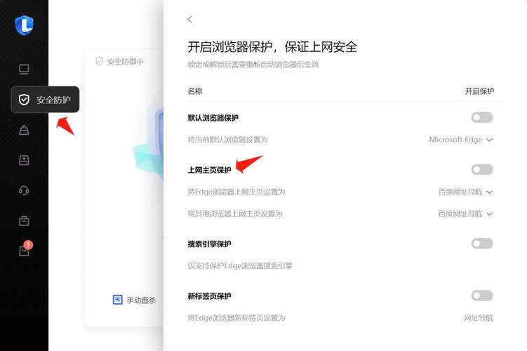 怎么关闭联想杀毒
