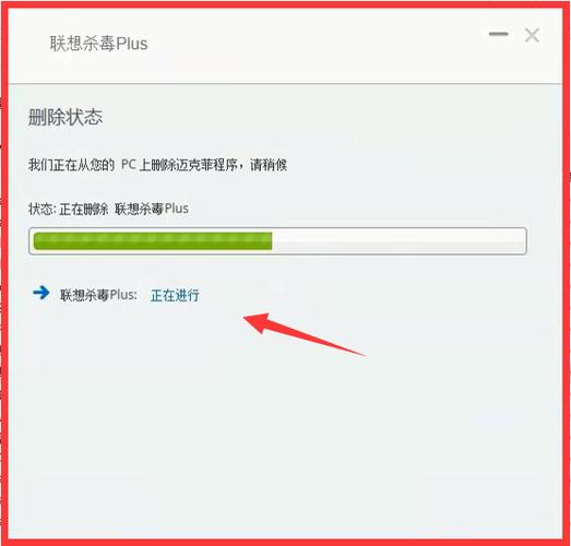 如何删除联想杀毒plus?