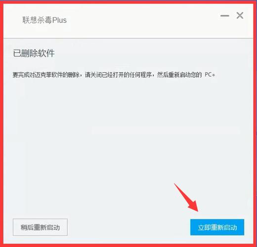 win10联想杀毒plus怎么卸载不掉