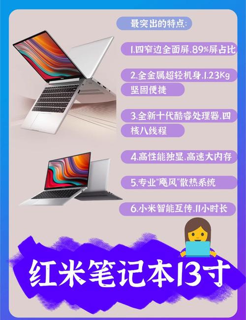 小米红米笔记本电脑实测三大坑