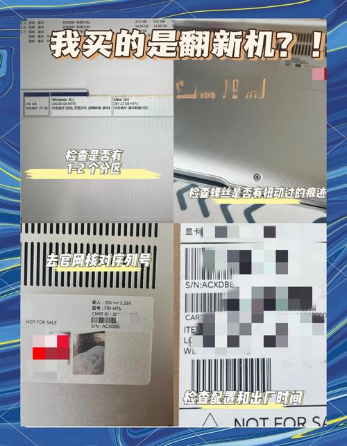 我新买了一台笔记本电脑怎么确定是新呢