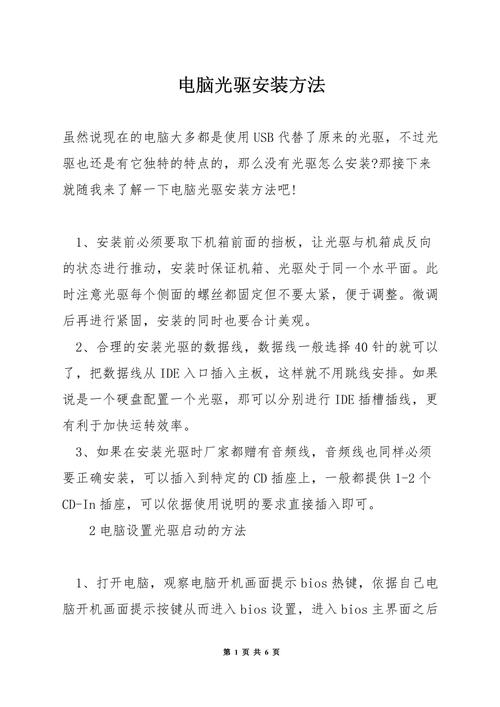 如何打开笔记本光驱放入光盘?