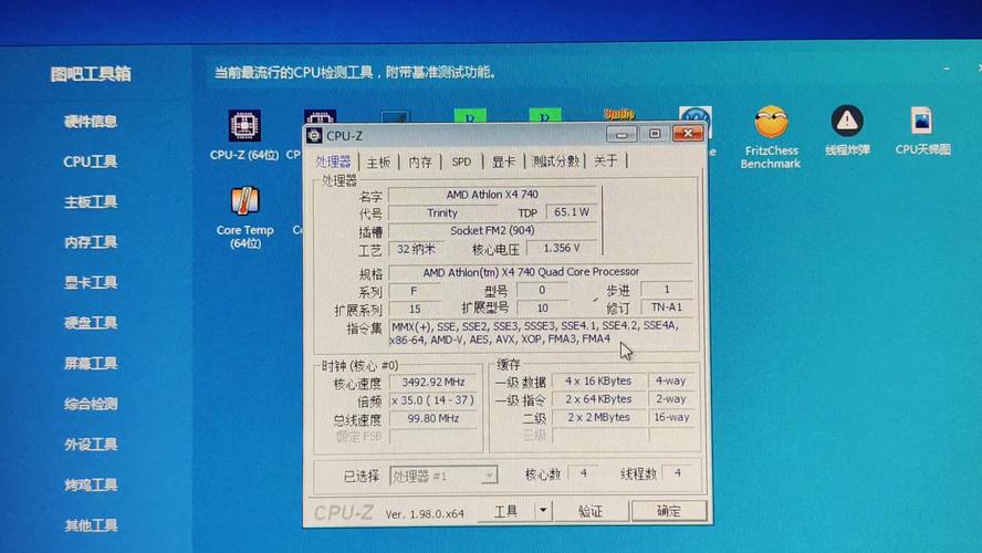 amd速龙740是什么处理器?