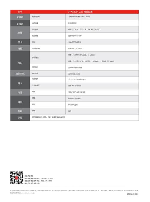 精英A750GM-M详细参数