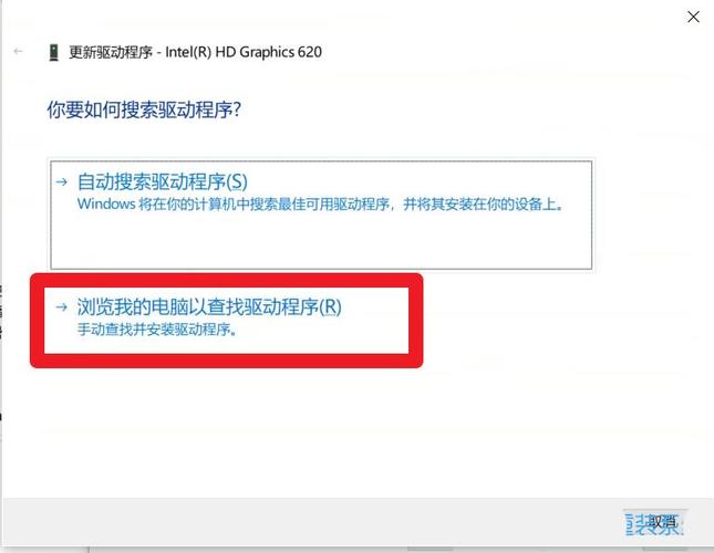 怎样进入intel显卡驱动界面