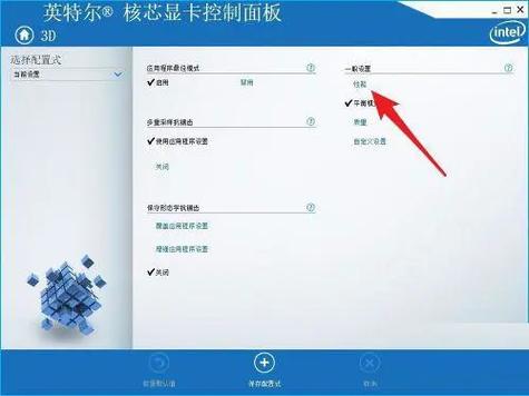 win7怎么打开设置显卡驱动