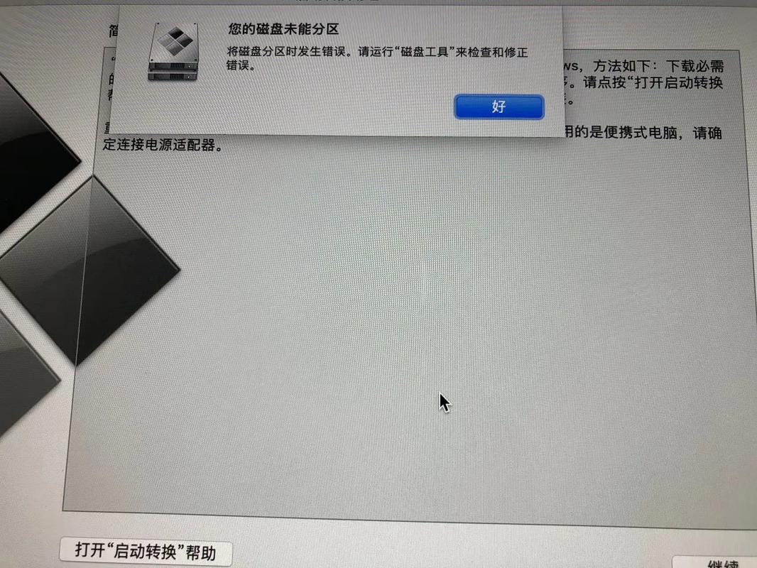 苹果电脑双系统不见了为什么我的苹果电脑做完双系统苹果系统不见...