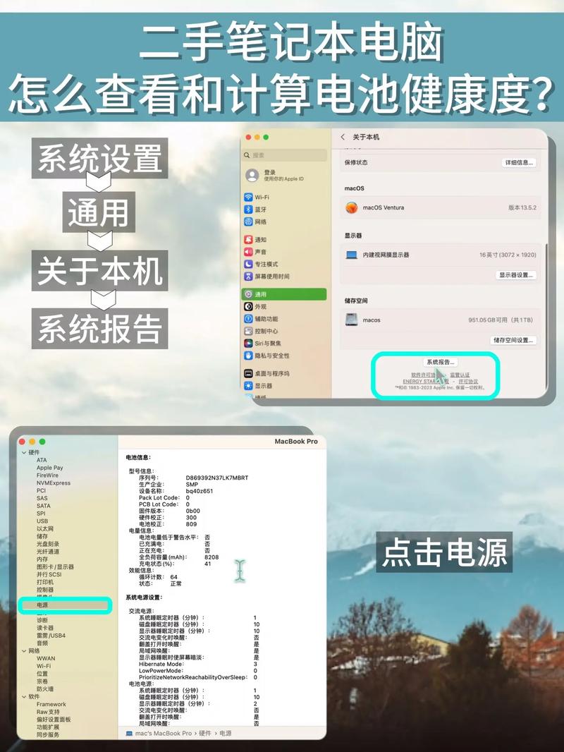 笔记本电池怎么检测健康程度