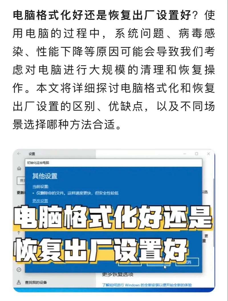 电脑系统重制会有什么问题电脑恢复出厂设置对电脑有什么影响