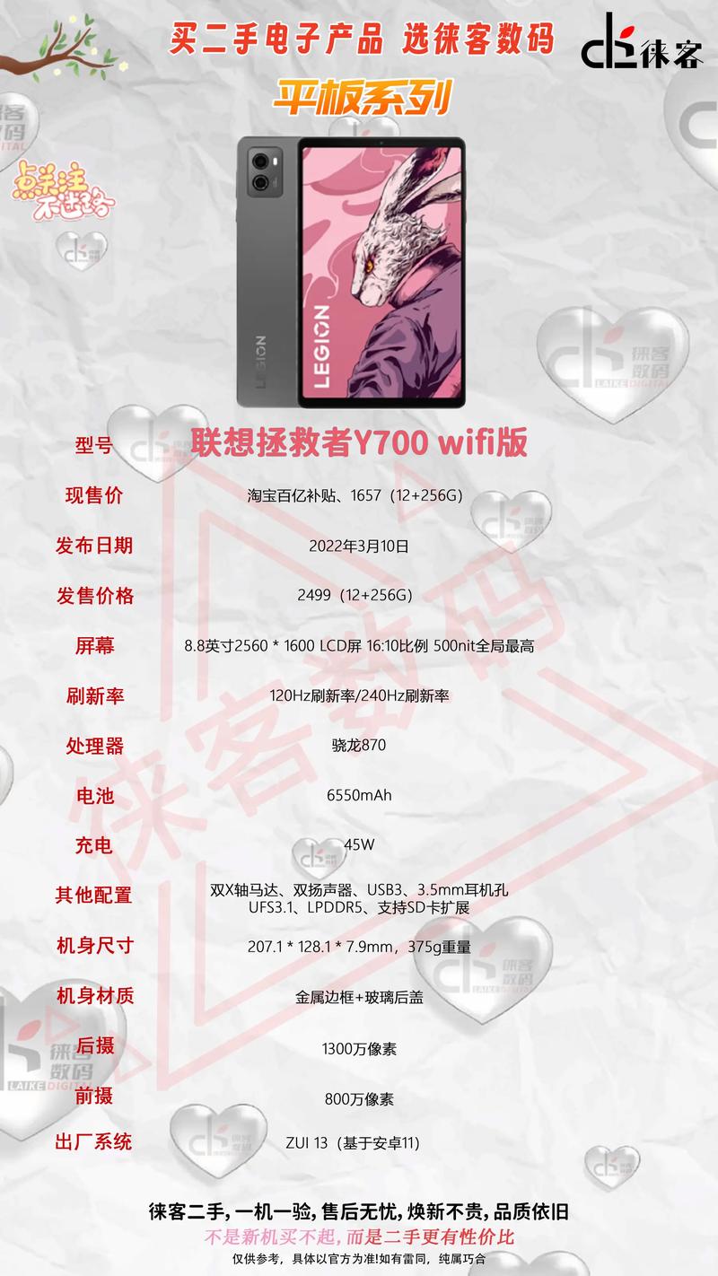 拯救者y700四代发布时间