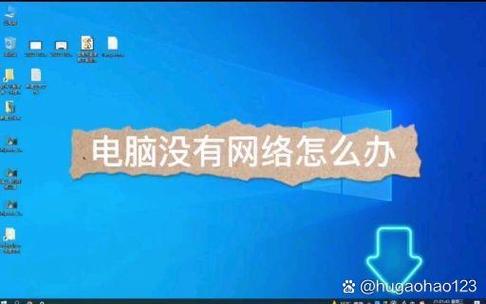电脑网络连接显示红叉如何解决