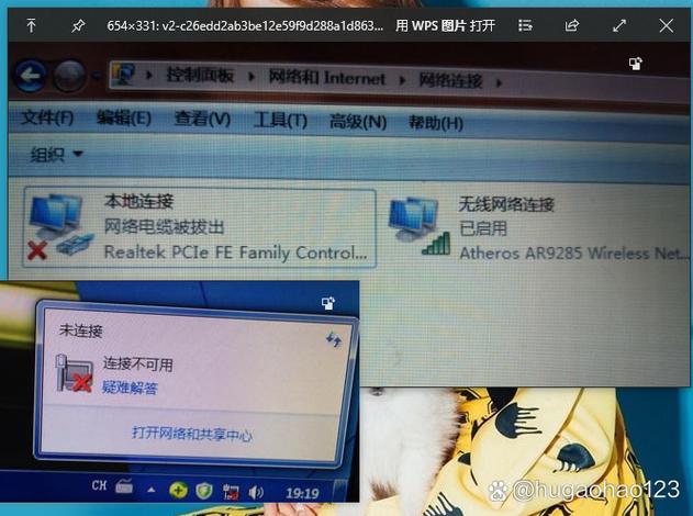 如何解决win7电脑本地网络连接显示红叉的问题