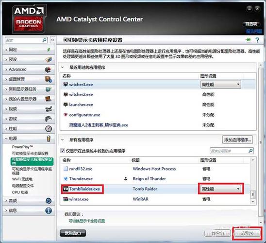 电脑惠普笔记本双显卡交火怎么设置