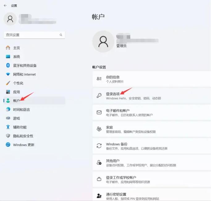 怎么给平板电脑设置密码?