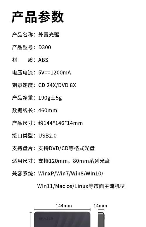 笔记本电脑外置光驱多少钱外接光驱一般的大概多少钱啊