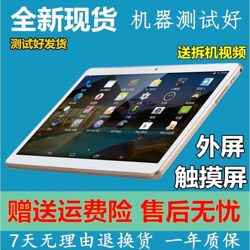 索立信t96平板电脑怎样开机?