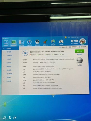 戴尔w17b一体机配置?