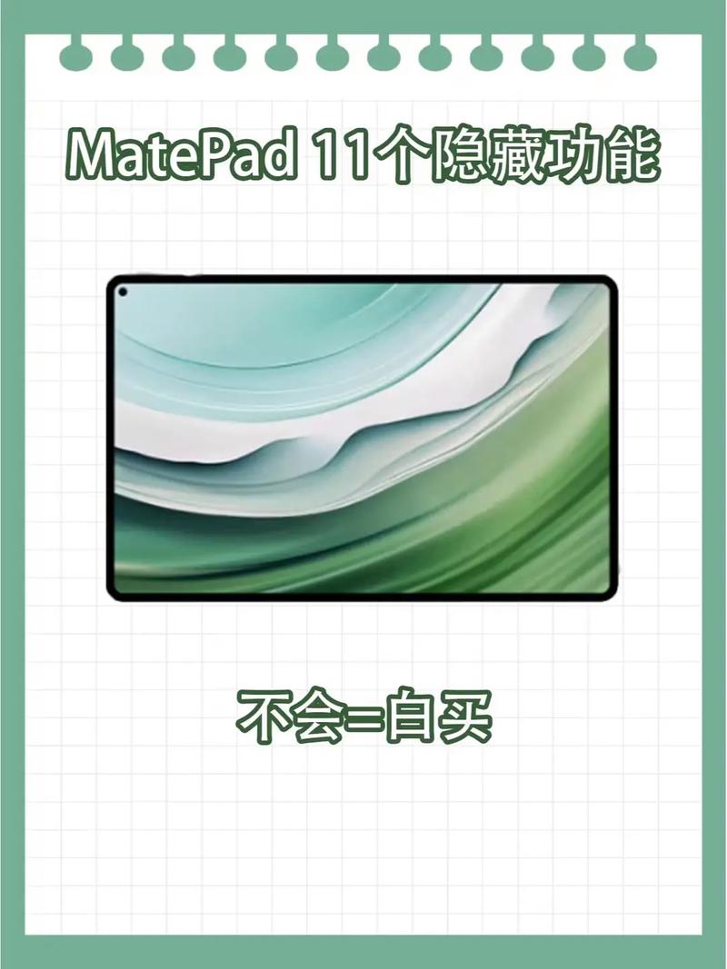 华为平板怎样才能变成电脑模式?