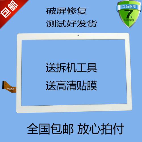 台电M30的几个小问题