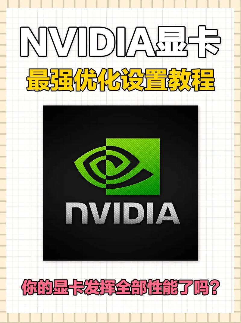 NVIDIA显卡性能怎么设置比较好_nvidia控制面板玩游戏最佳设置教程