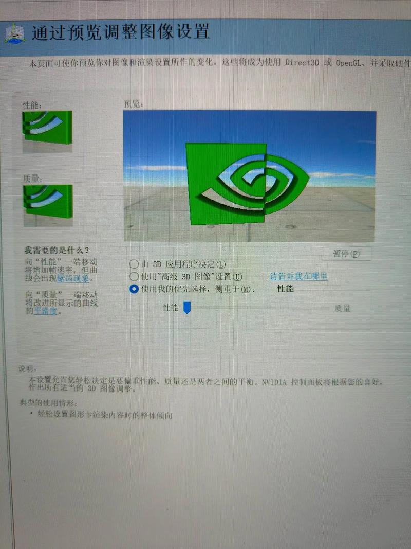 nvidia显卡怎么设置玩游戏更流畅
